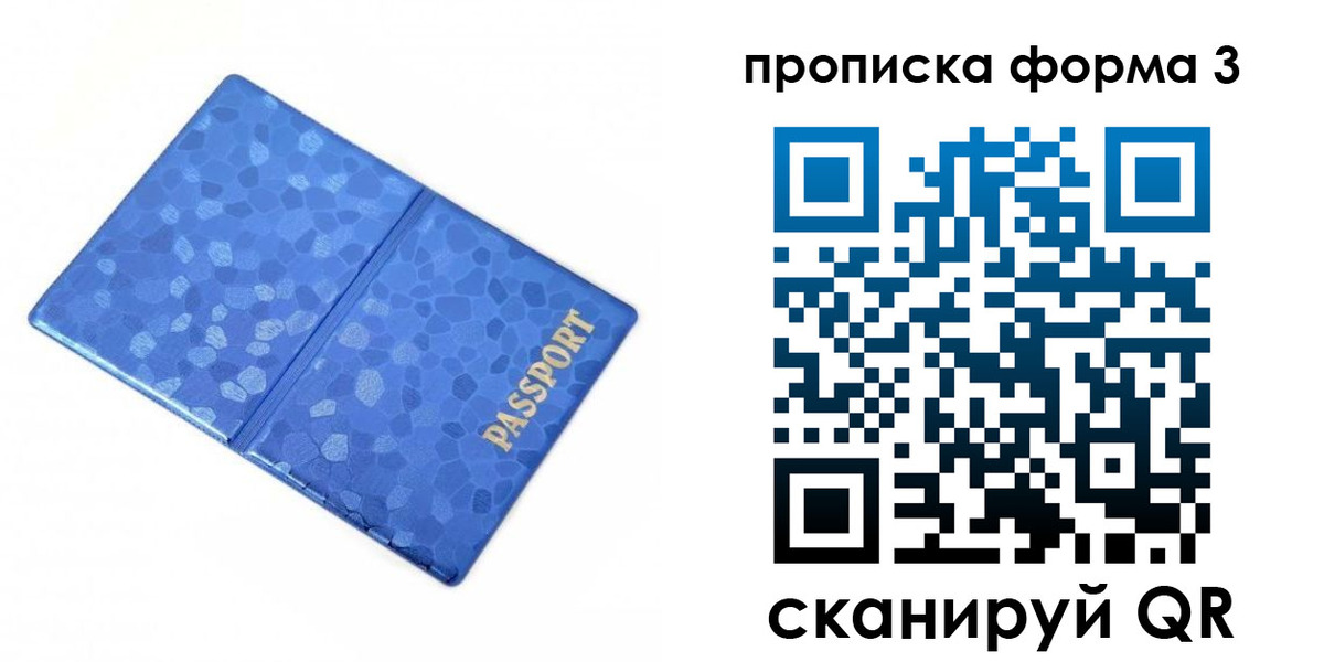 купить прописку в Сухом Логе