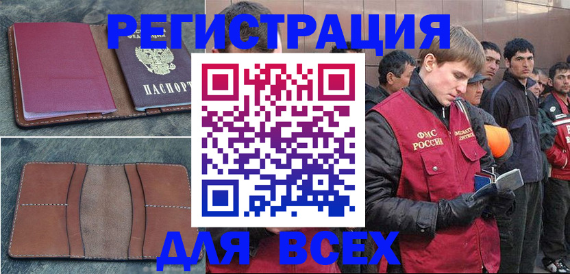 прописка в Сухом Логе