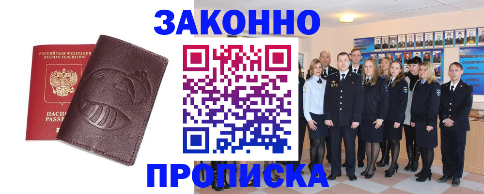 временная прописка в Сухом Логе