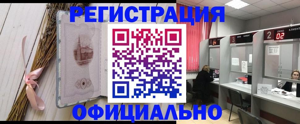 прописка регистрация в Сухом Логе