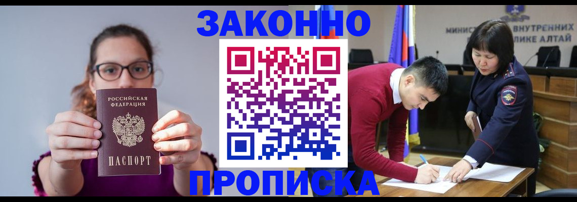 временная регистрация гарантия в Сухом Логе