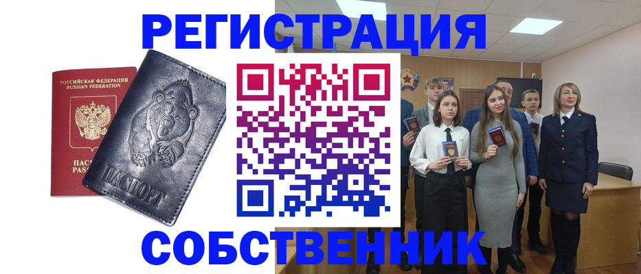 прописка иностранных граждан в Сухом Логе