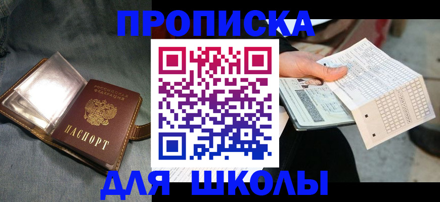 временная регистрация недорого в Сухом Логе