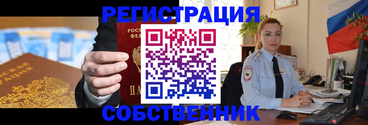 купить прописку в Сухом Логе
