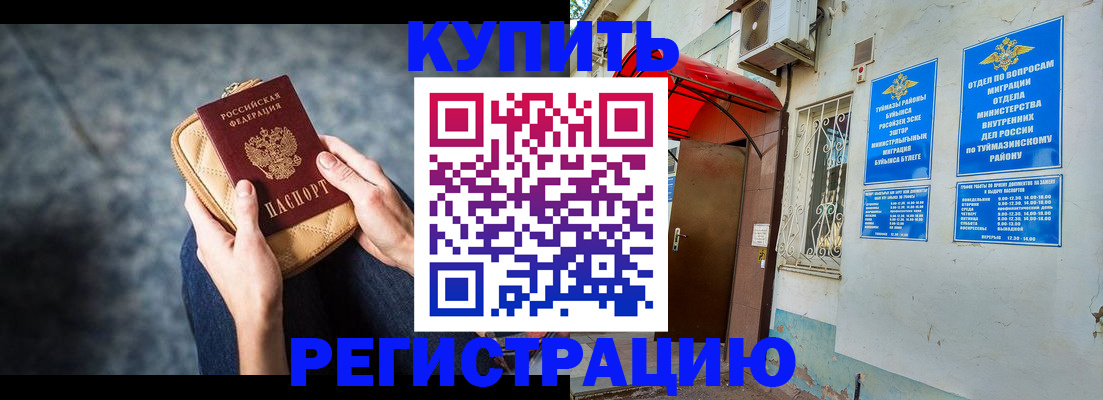 прописка регистрация в Сухом Логе